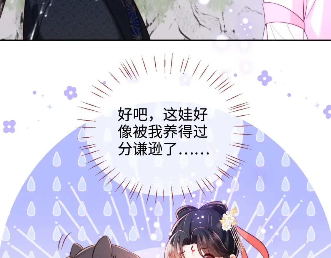 第52话 不愧是我教出来的 第61页