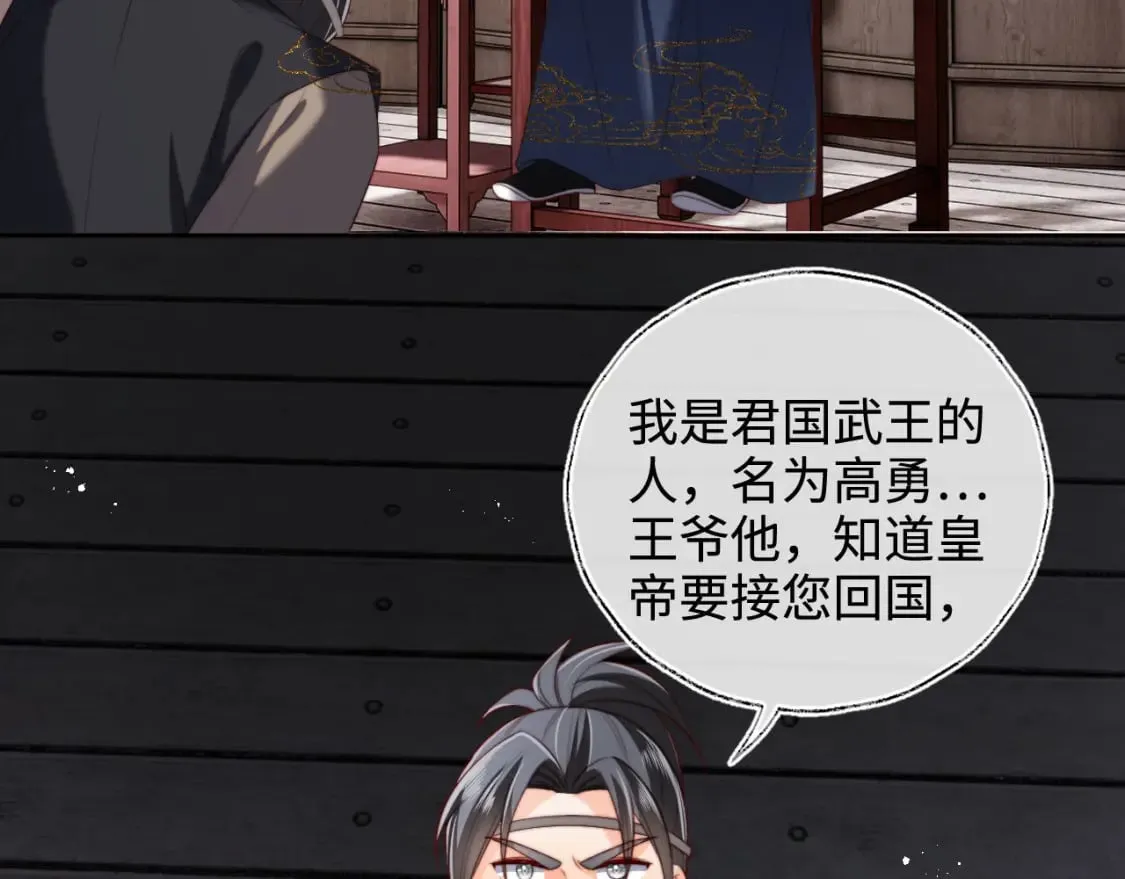 第52话 不愧是我教出来的 第65页