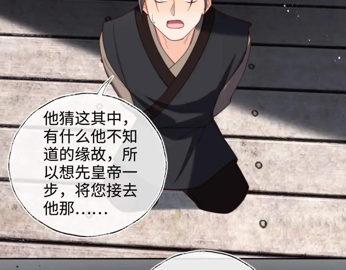 第52话 不愧是我教出来的 第66页