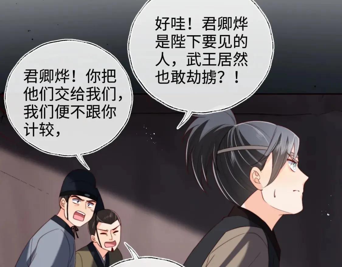 第52话 不愧是我教出来的 第67页