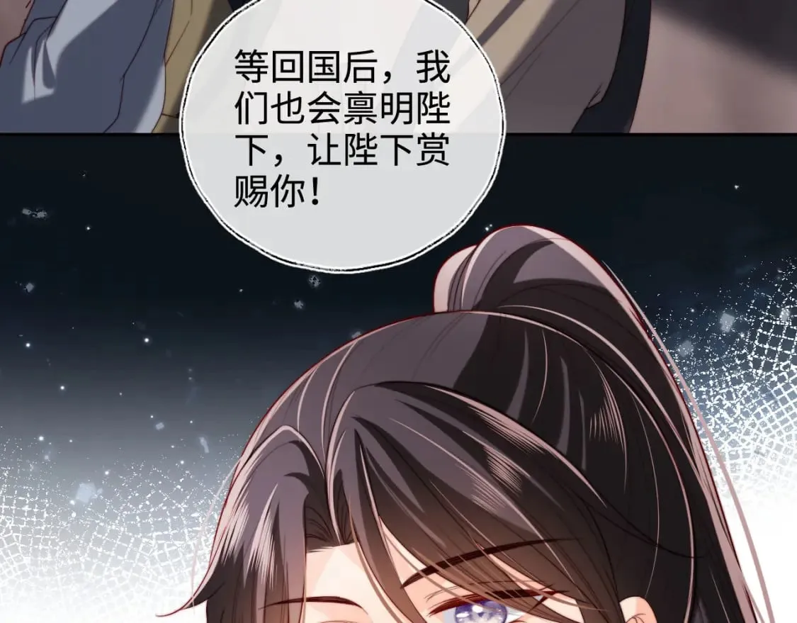 第52话 不愧是我教出来的 第68页