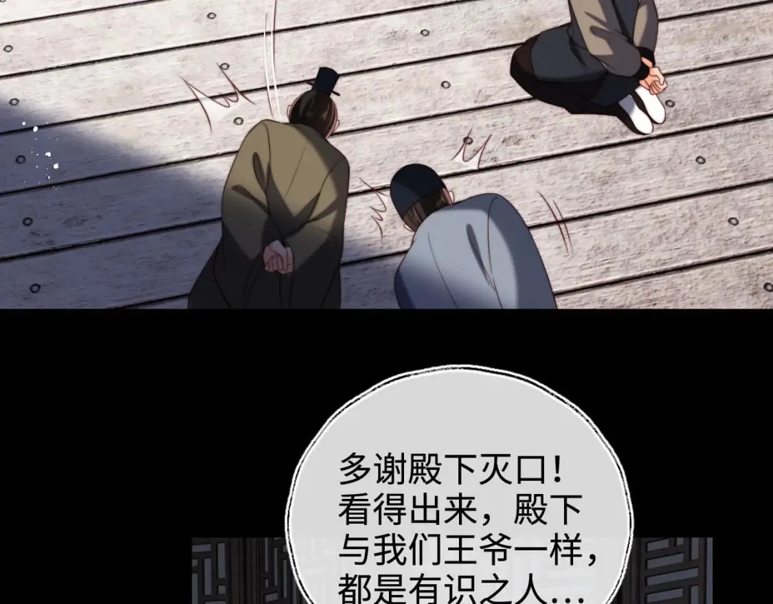 第52话 不愧是我教出来的 第75页