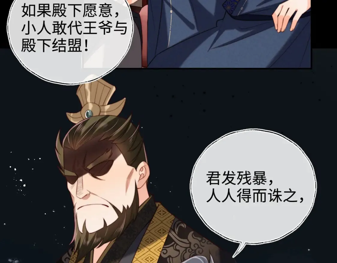 第52话 不愧是我教出来的 第77页