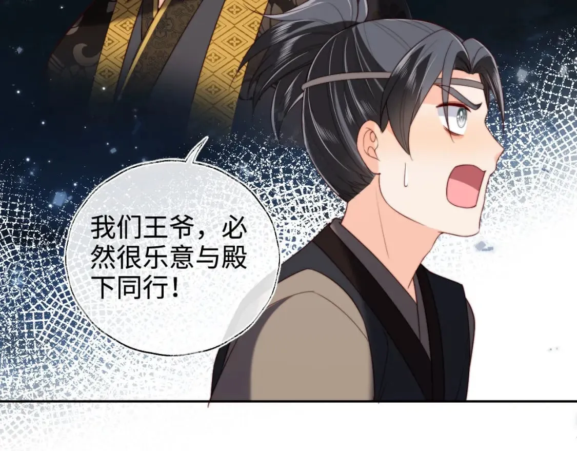 第52话 不愧是我教出来的 第78页