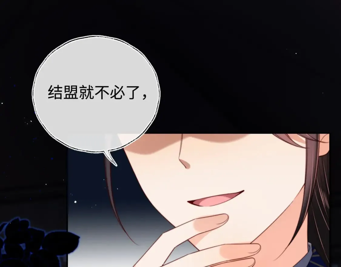 第52话 不愧是我教出来的 第79页