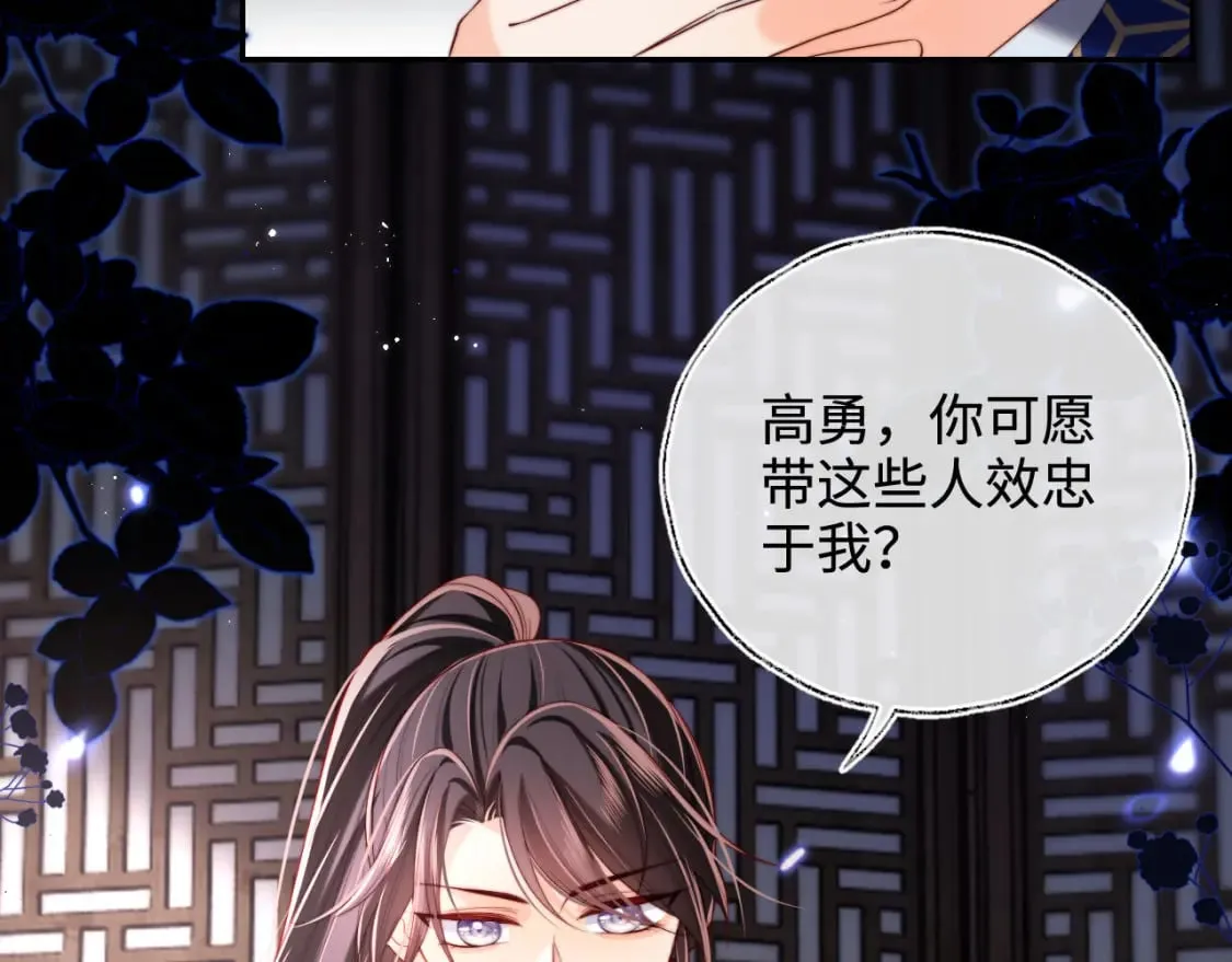 第52话 不愧是我教出来的 第80页