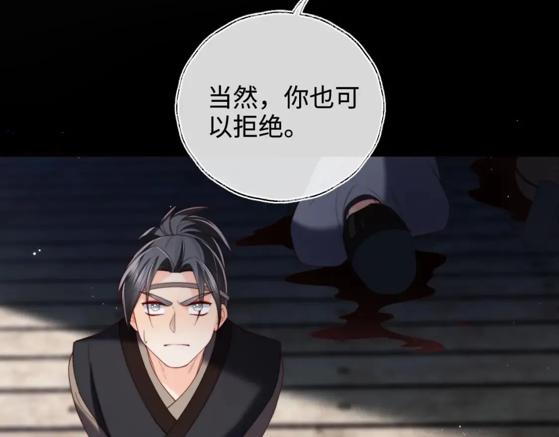 第52话 不愧是我教出来的 第83页