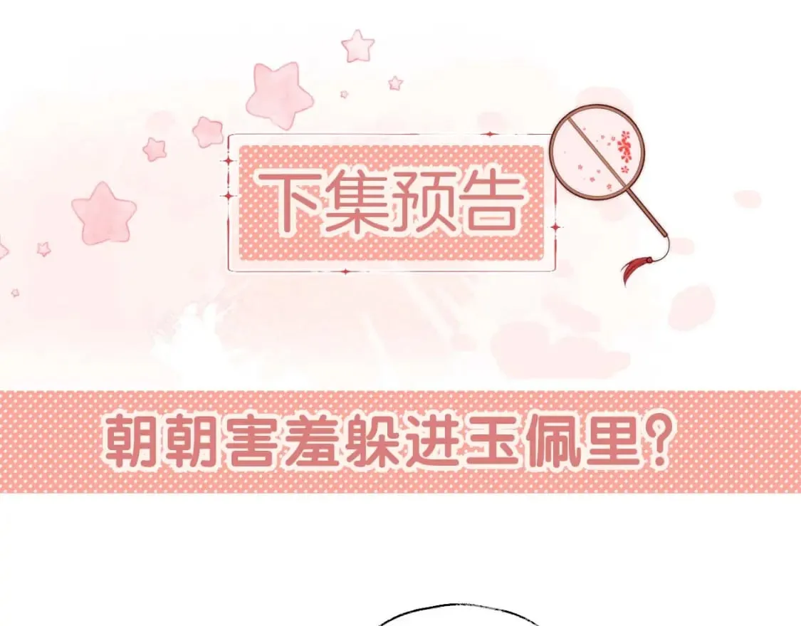 第52话 不愧是我教出来的 第85页