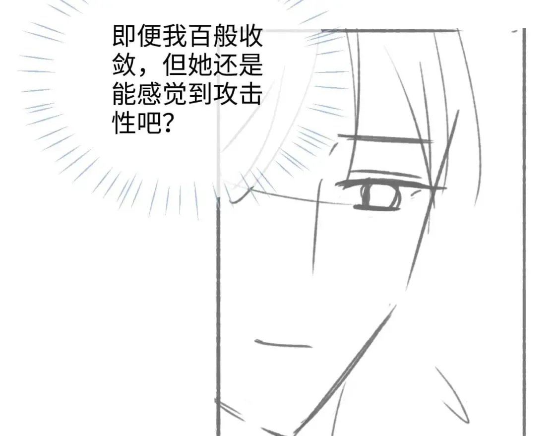 第52话 不愧是我教出来的 第88页