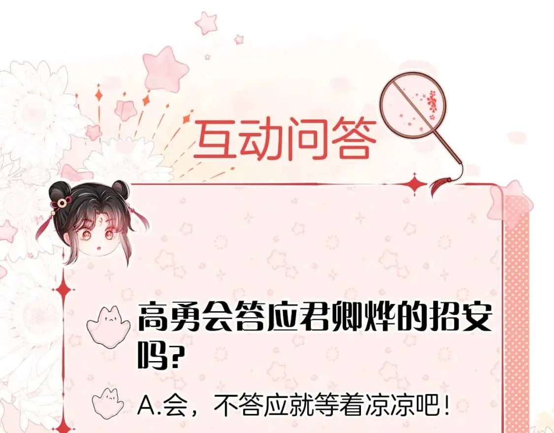第52话 不愧是我教出来的 第92页