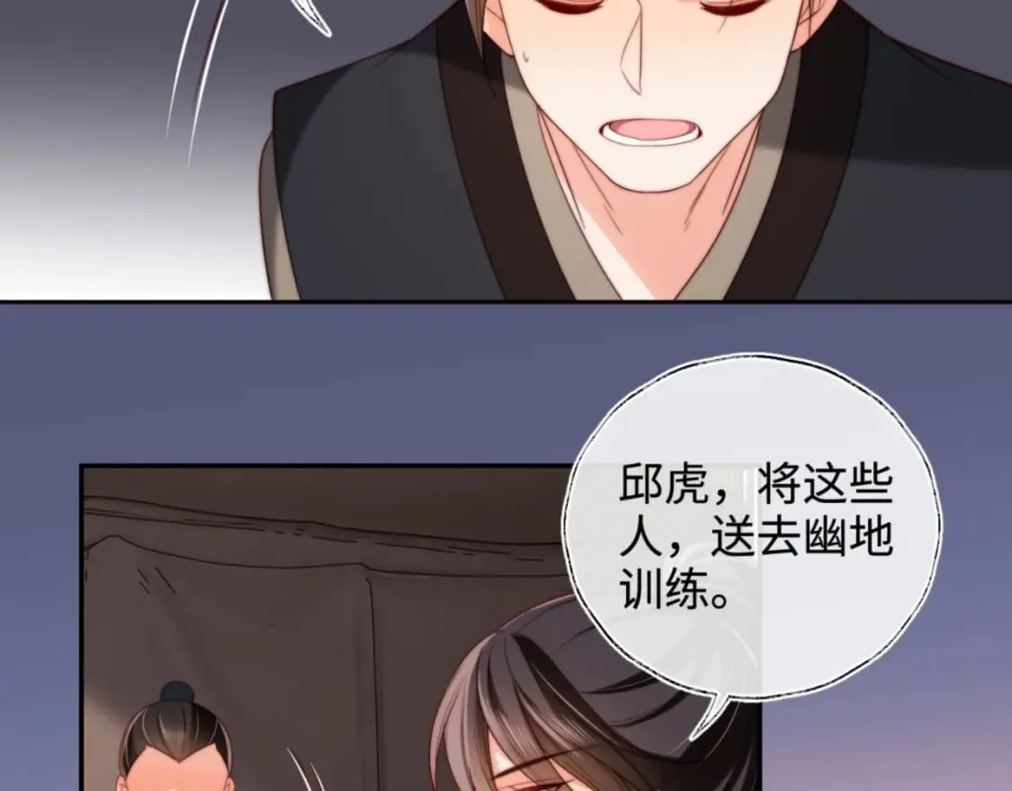 第53话 养的崽子长大了？ 第6页