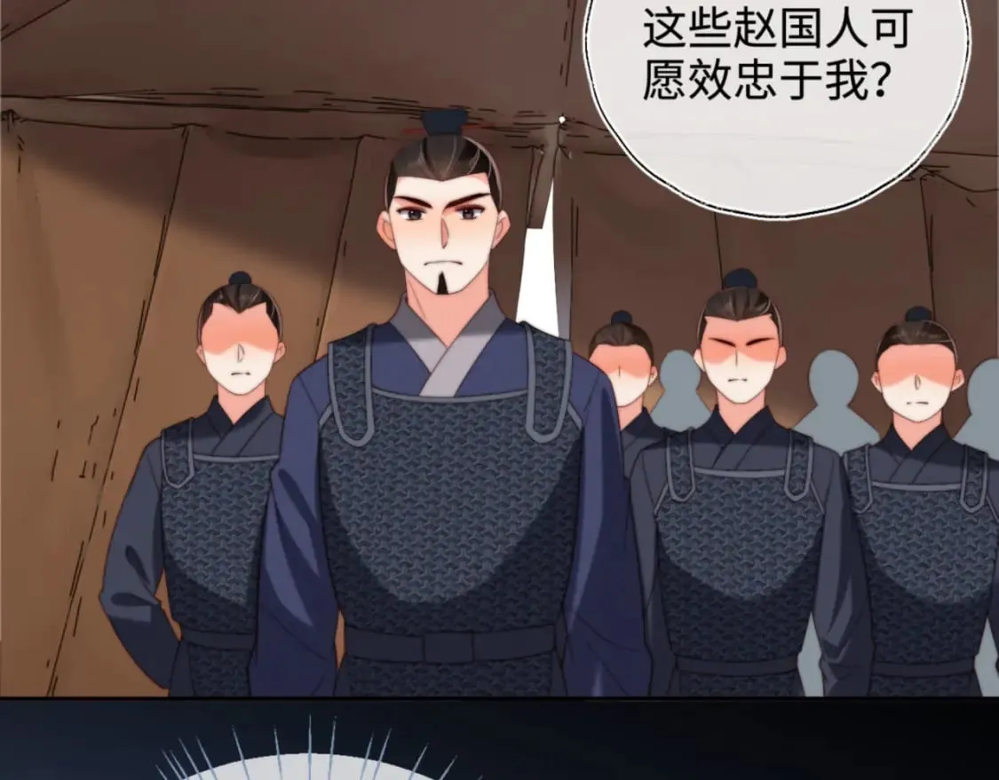 第53话 养的崽子长大了？ 第8页