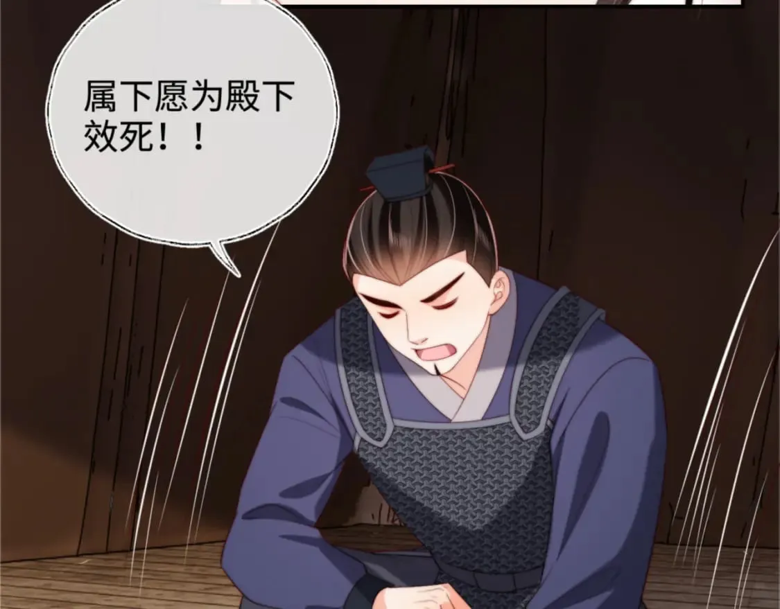 第53话 养的崽子长大了？ 第10页