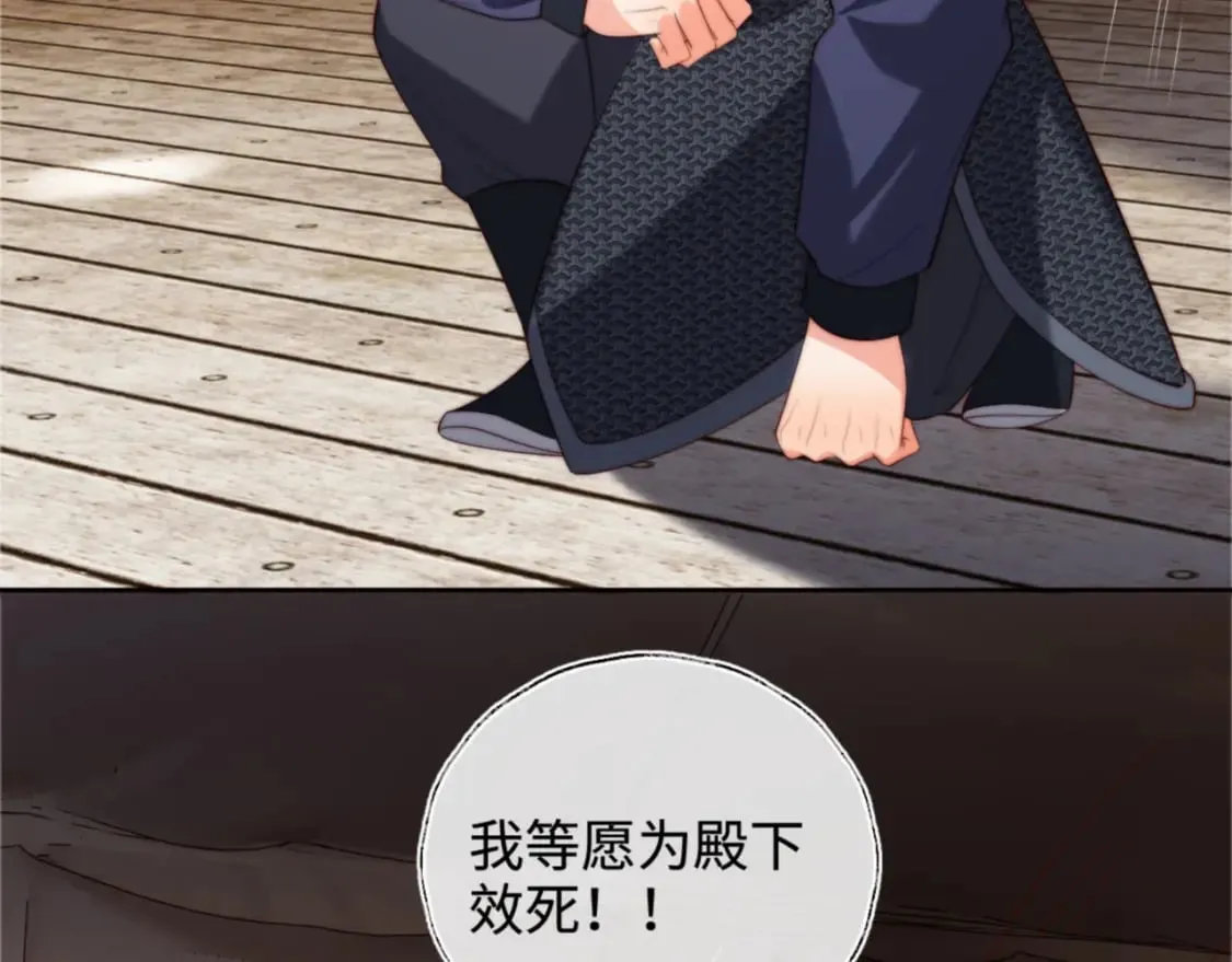 第53话 养的崽子长大了？ 第11页