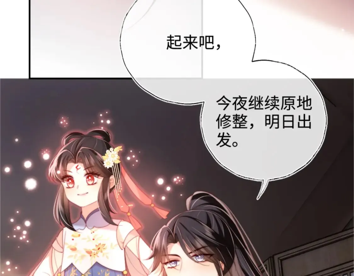 第53话 养的崽子长大了？ 第14页