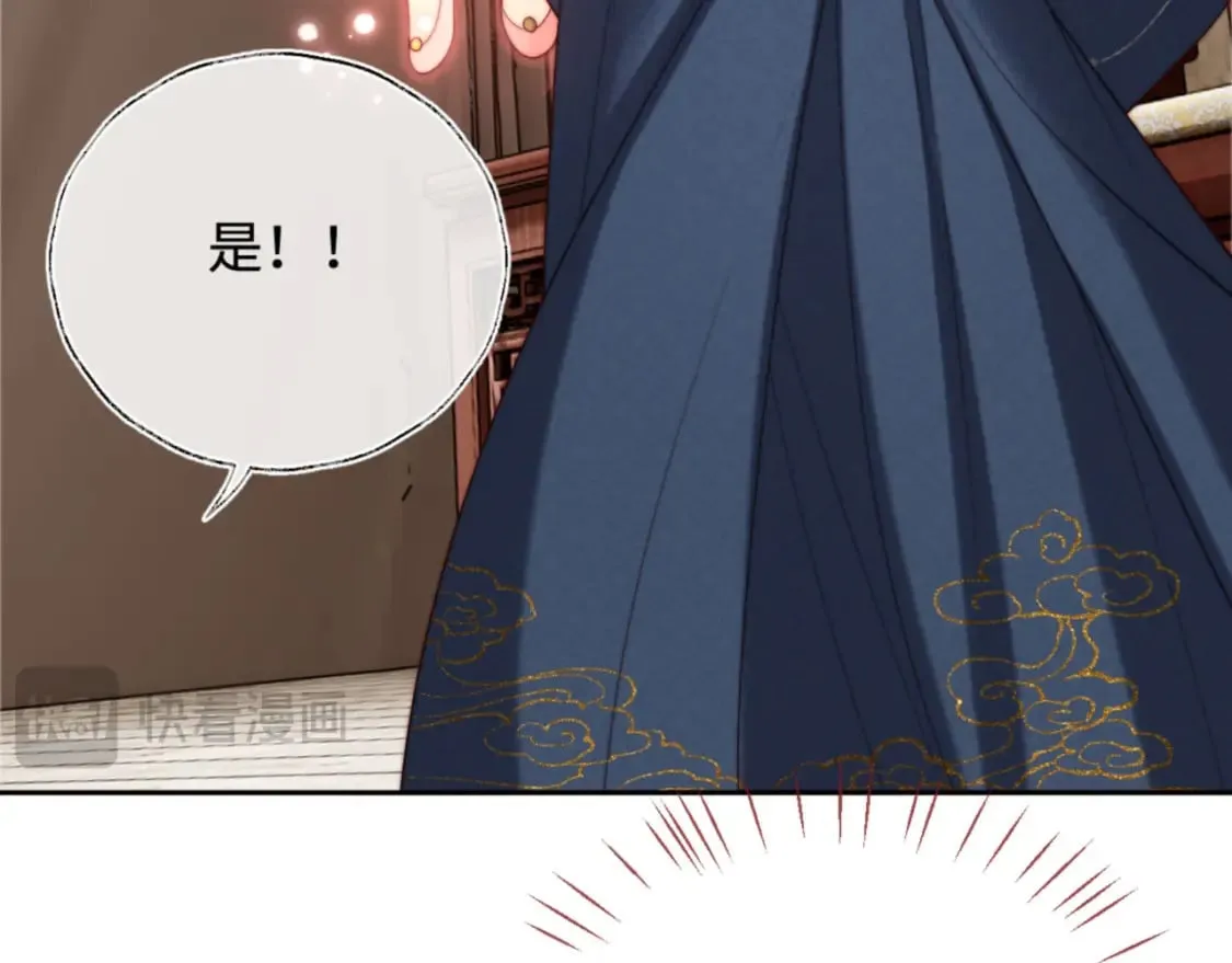 第53话 养的崽子长大了？ 第16页