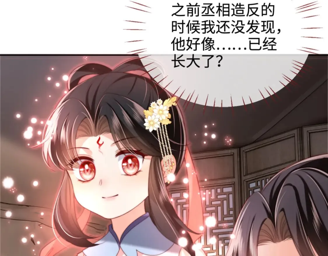 第53话 养的崽子长大了？ 第17页