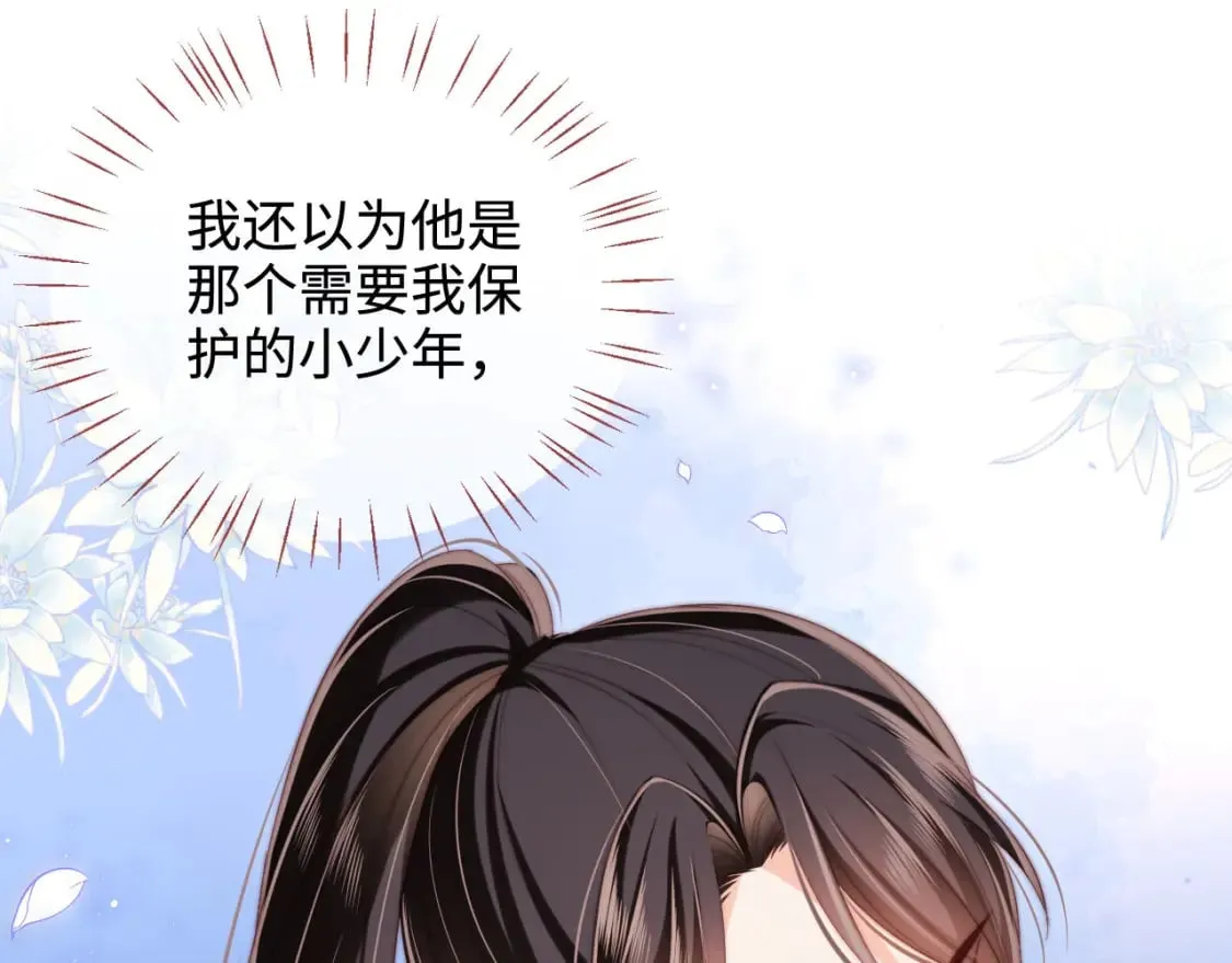 第53话 养的崽子长大了？ 第19页