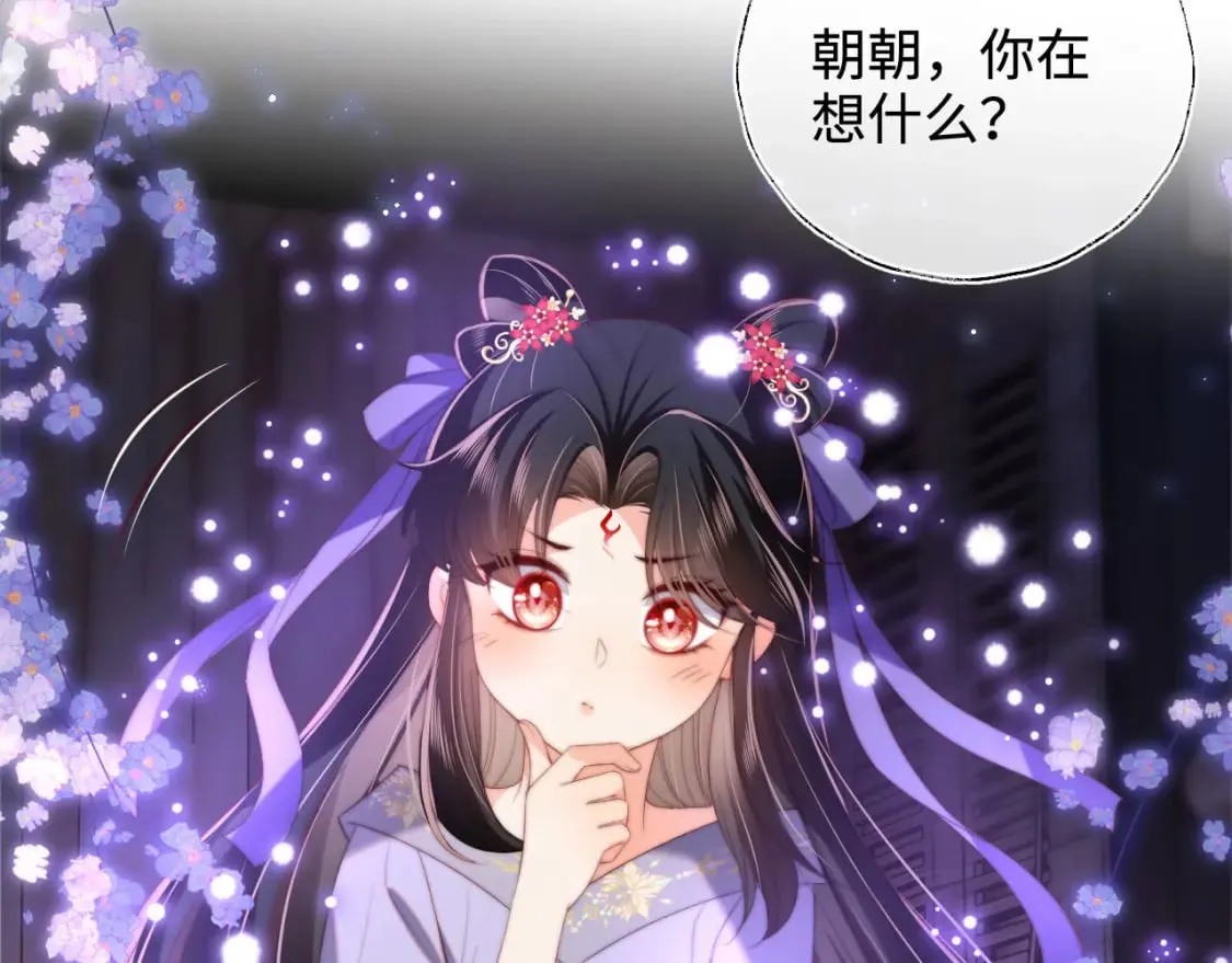 第53话 养的崽子长大了？ 第25页