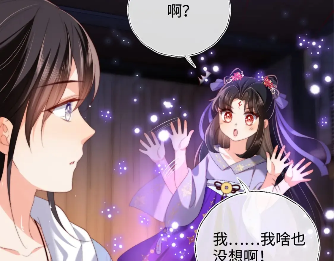 第53话 养的崽子长大了？ 第27页
