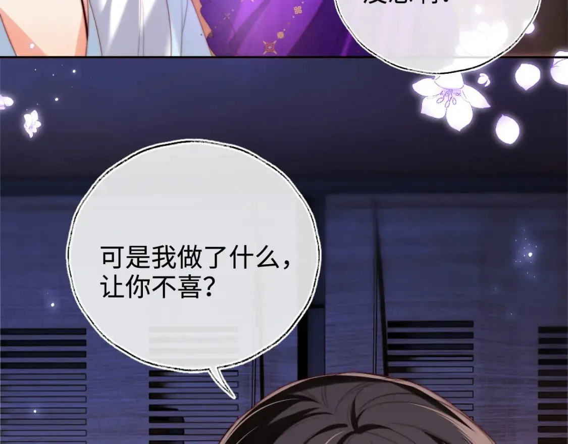 第53话 养的崽子长大了？ 第28页