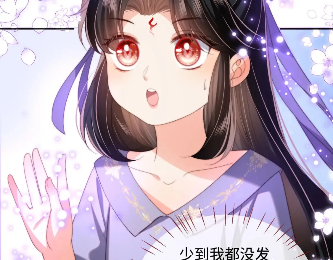 第53话 养的崽子长大了？ 第31页