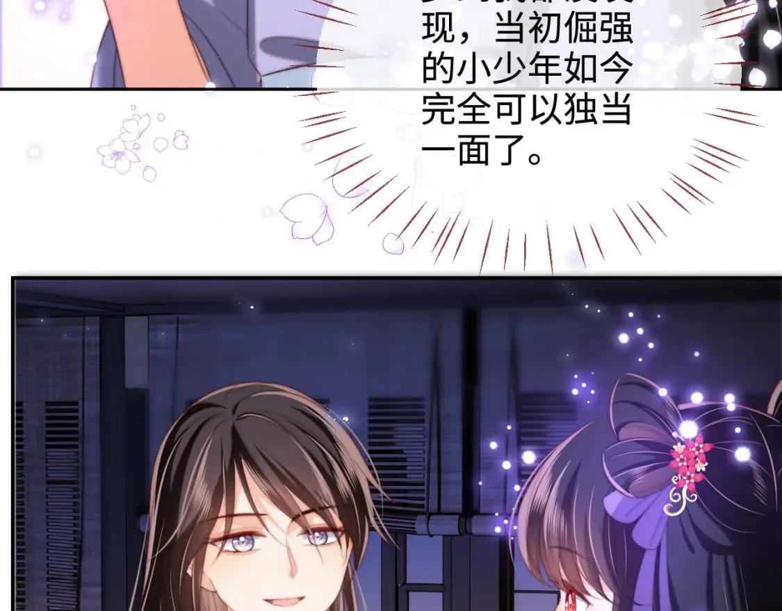 第53话 养的崽子长大了？ 第32页