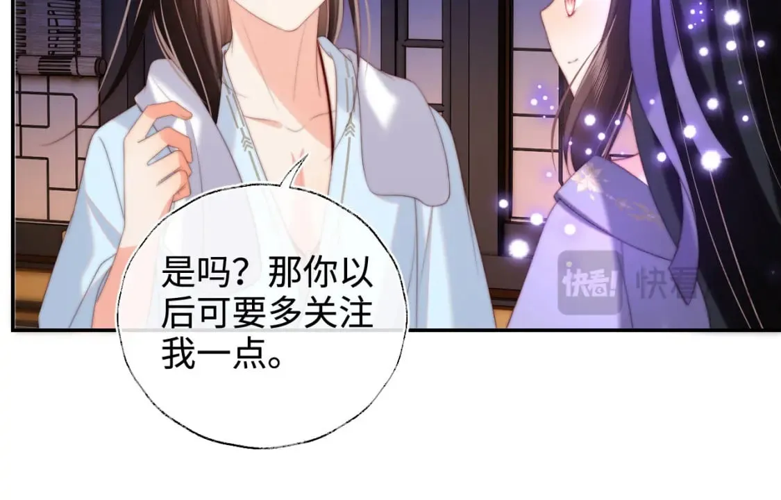 第53话 养的崽子长大了？ 第33页