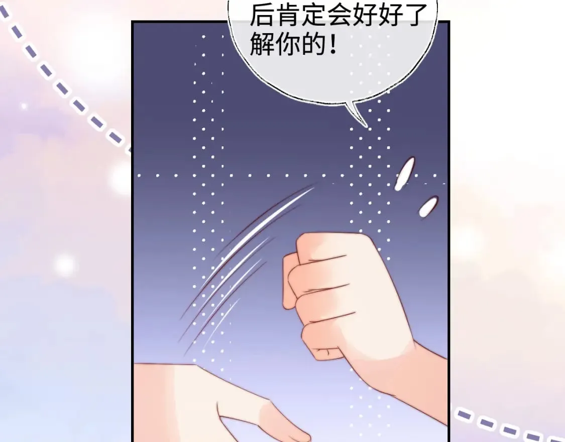 第53话 养的崽子长大了？ 第42页