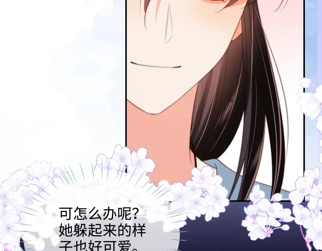 第53话 养的崽子长大了？ 第46页