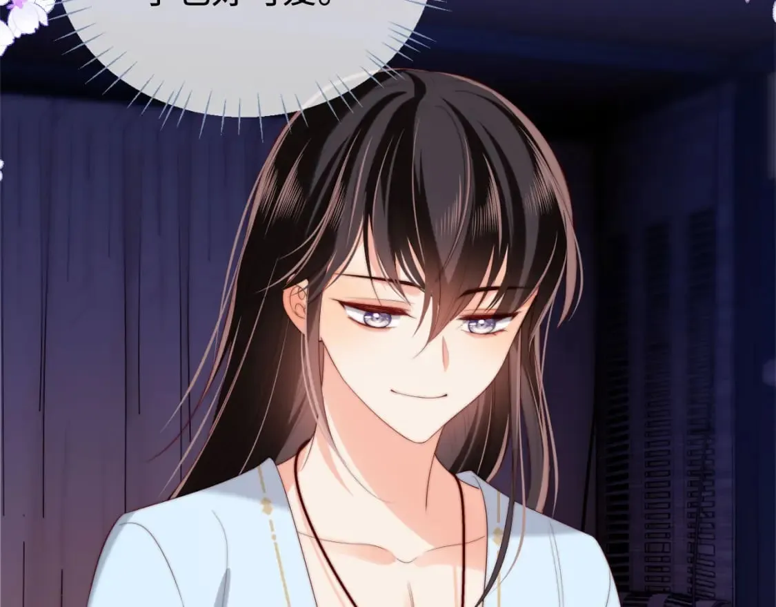 第53话 养的崽子长大了？ 第47页