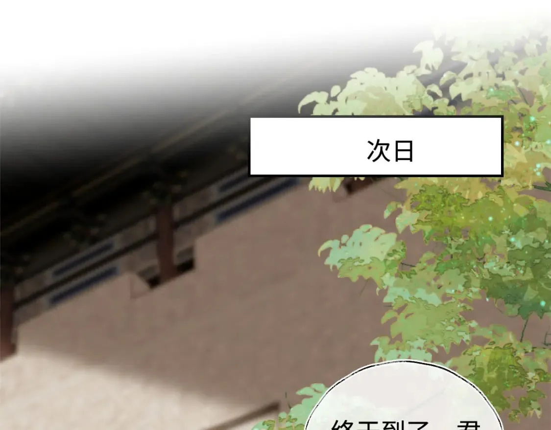 第53话 养的崽子长大了？ 第50页