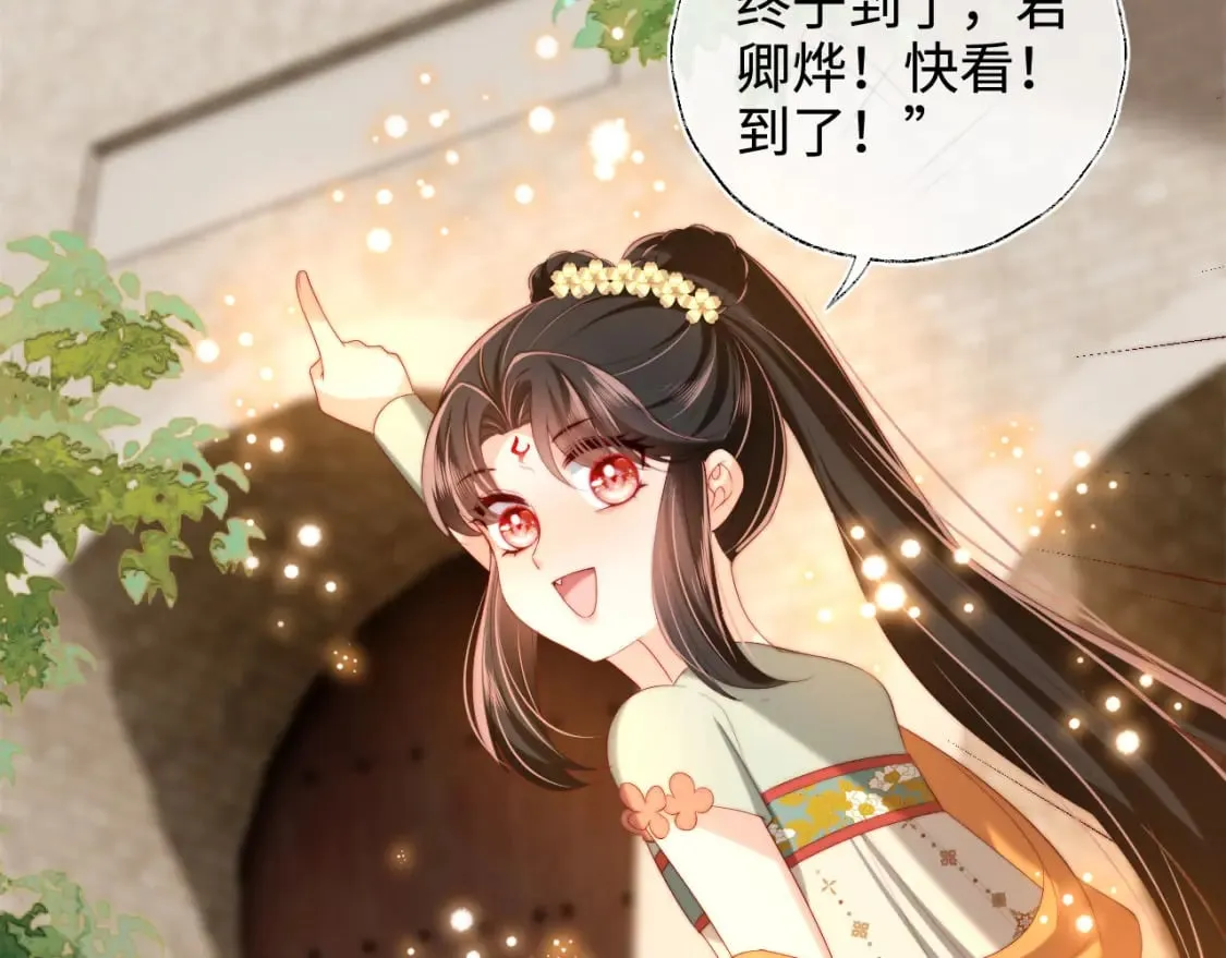 第53话 养的崽子长大了？ 第51页