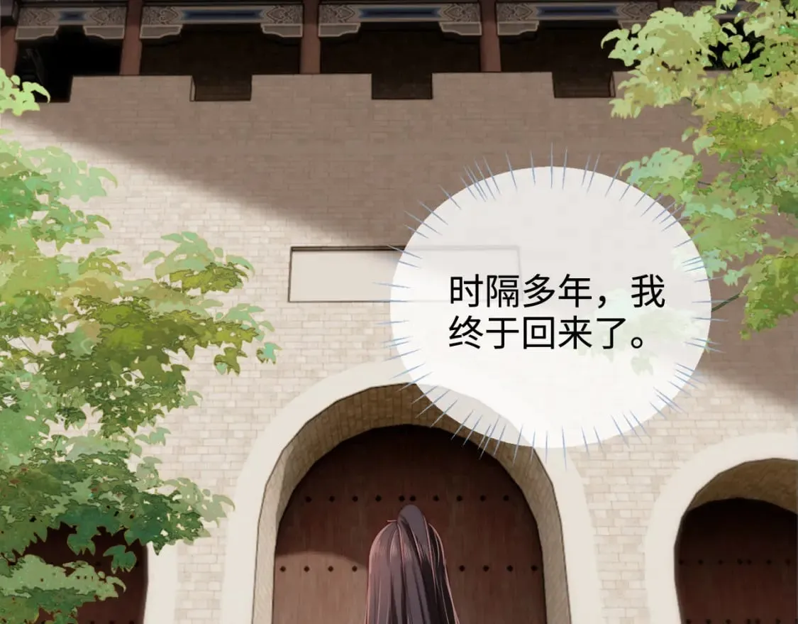 第53话 养的崽子长大了？ 第55页