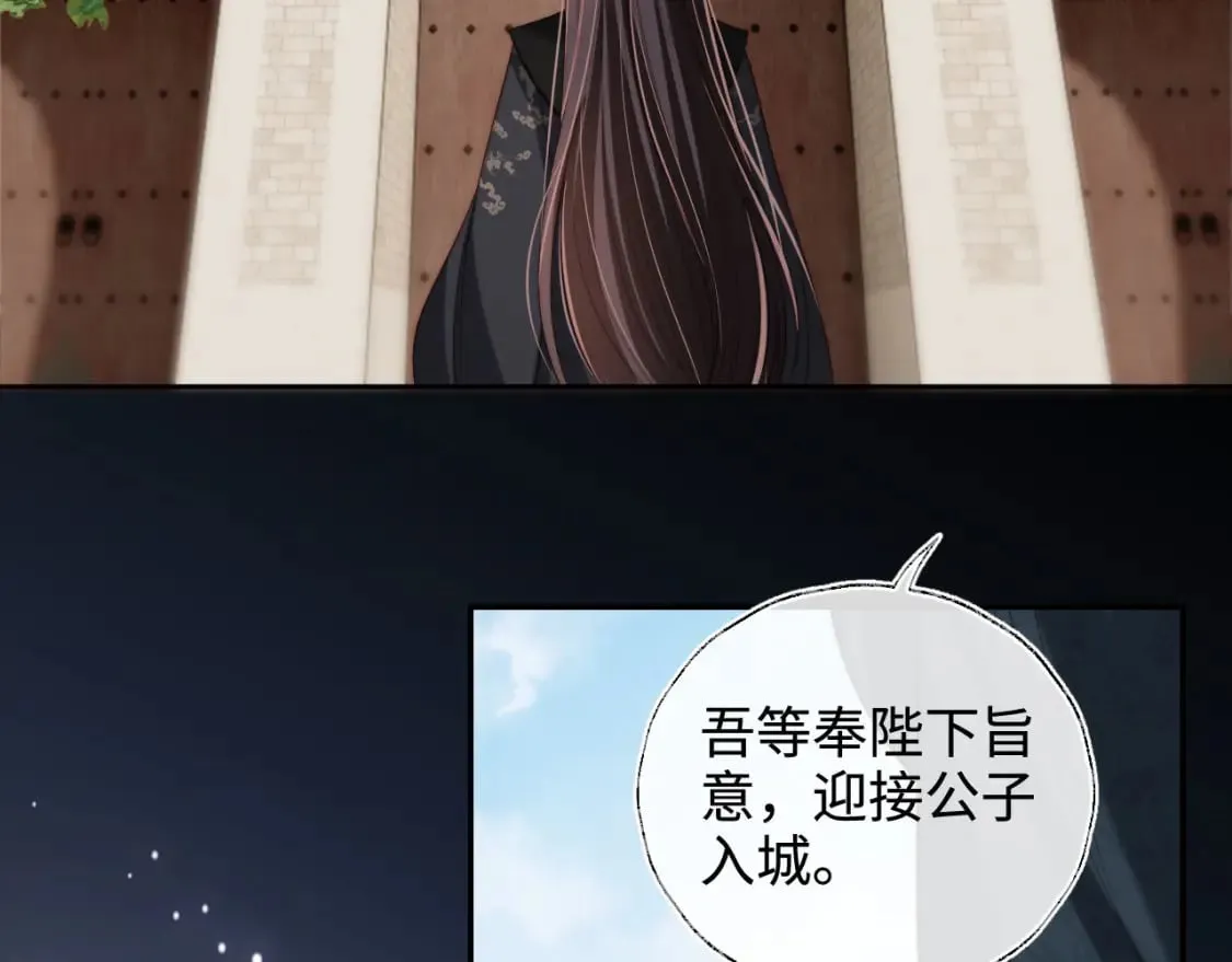 第53话 养的崽子长大了？ 第56页