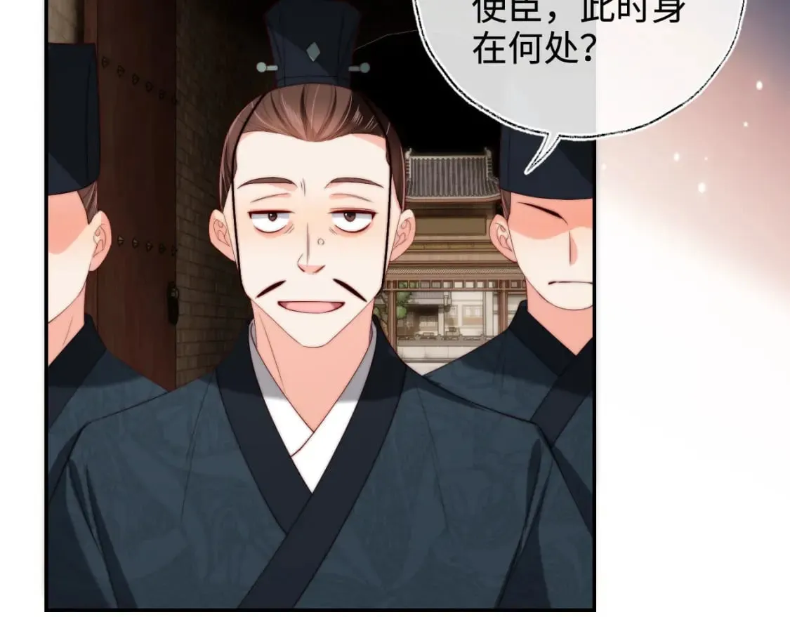 第53话 养的崽子长大了？ 第58页