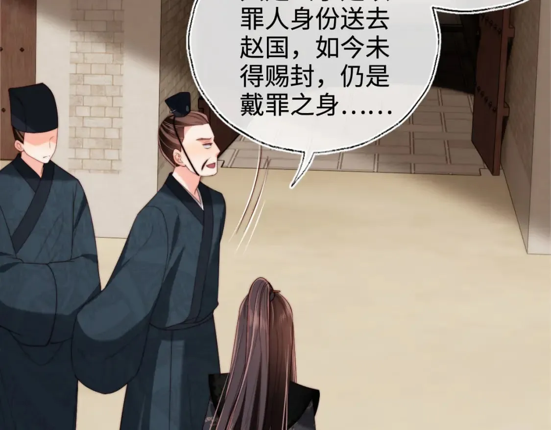 第53话 养的崽子长大了？ 第62页