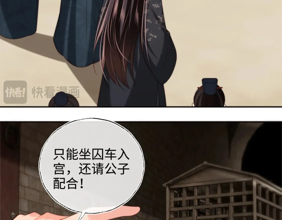 第53话 养的崽子长大了？ 第63页