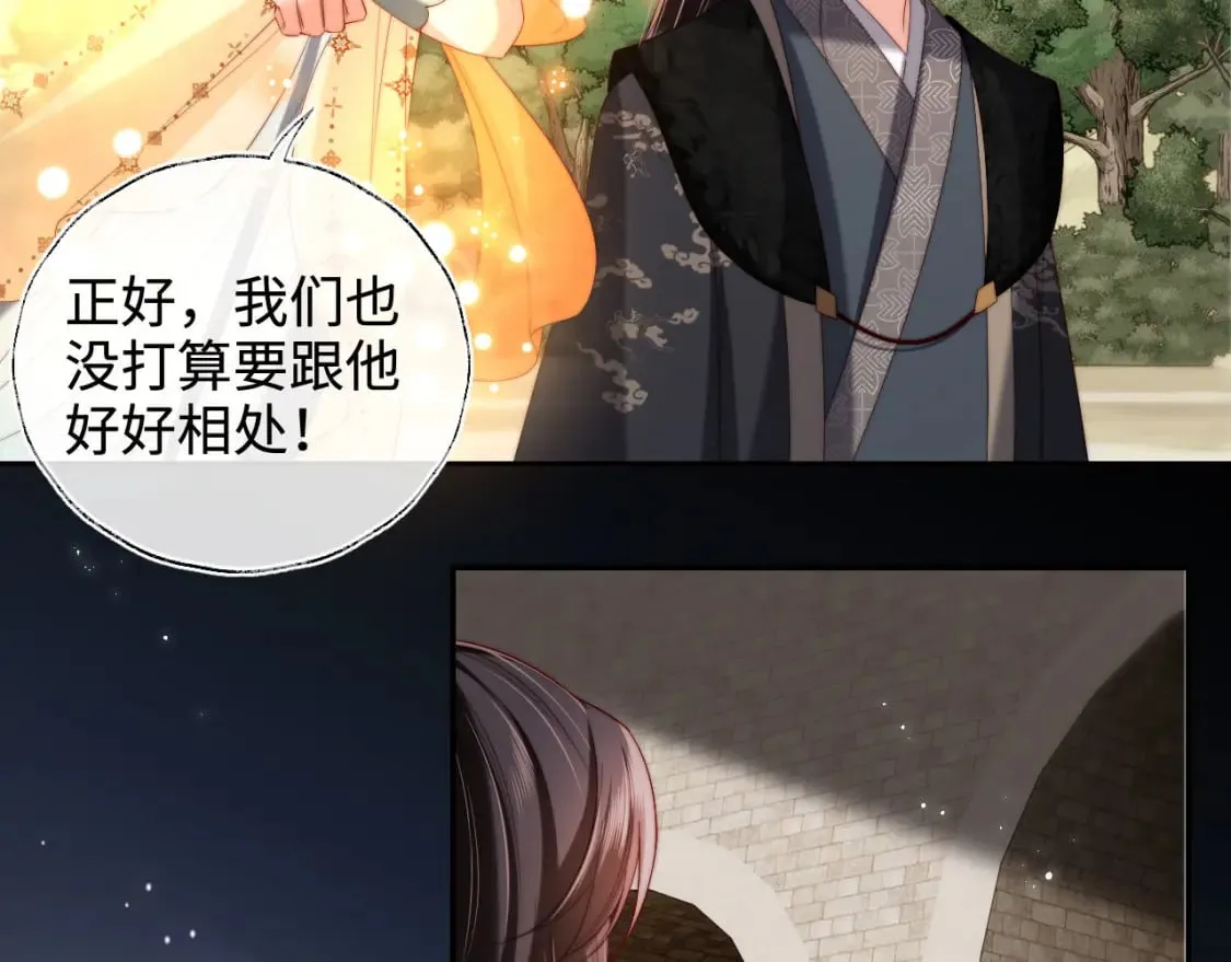 第53话 养的崽子长大了？ 第66页