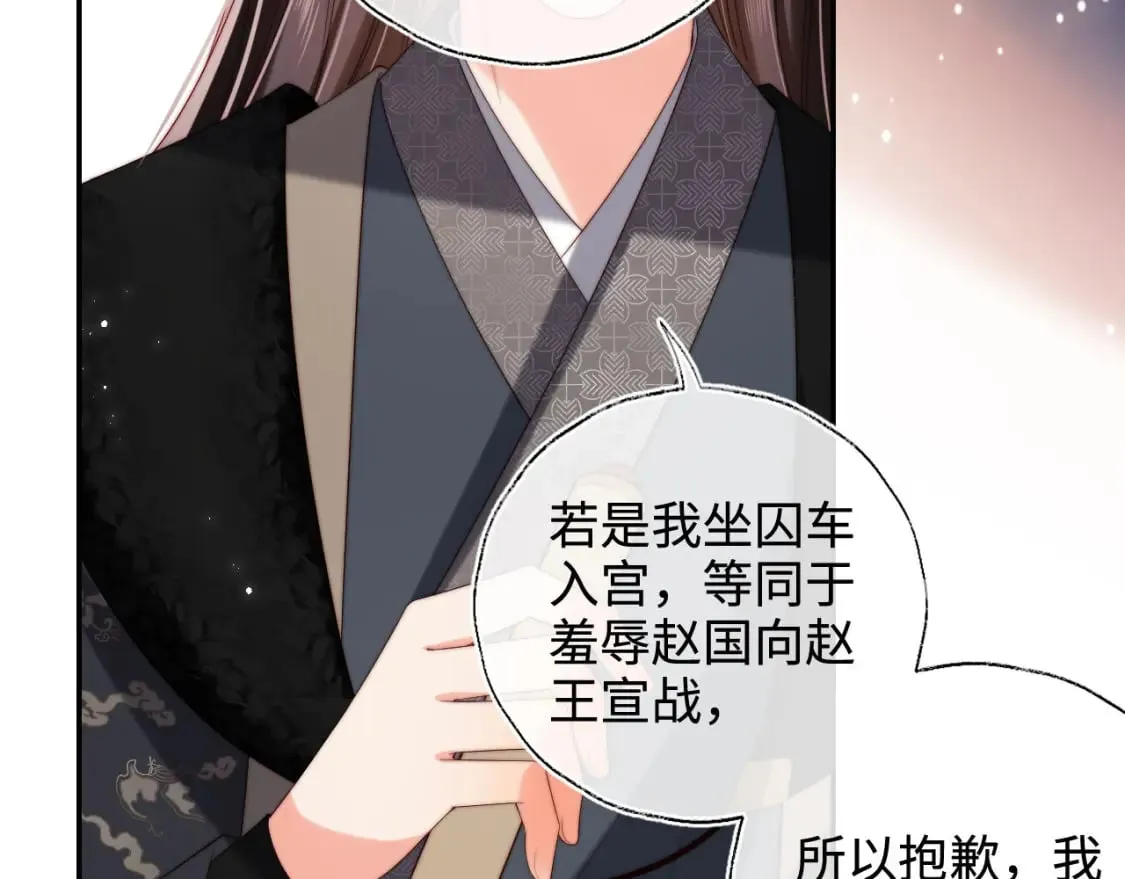 第53话 养的崽子长大了？ 第68页