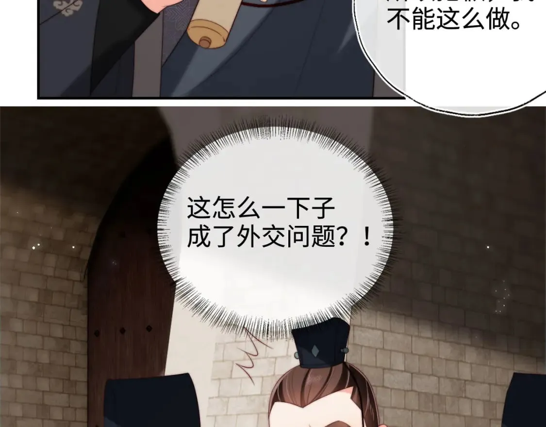 第53话 养的崽子长大了？ 第69页