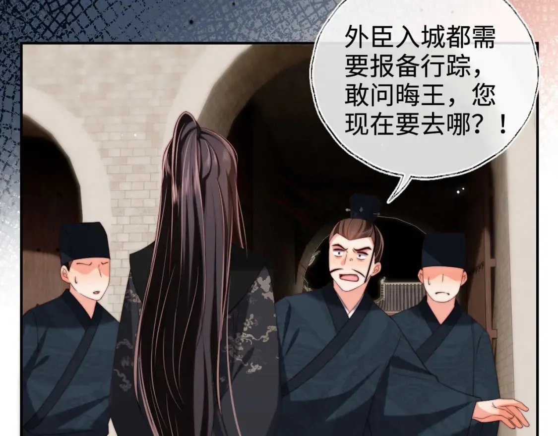 第53话 养的崽子长大了？ 第74页