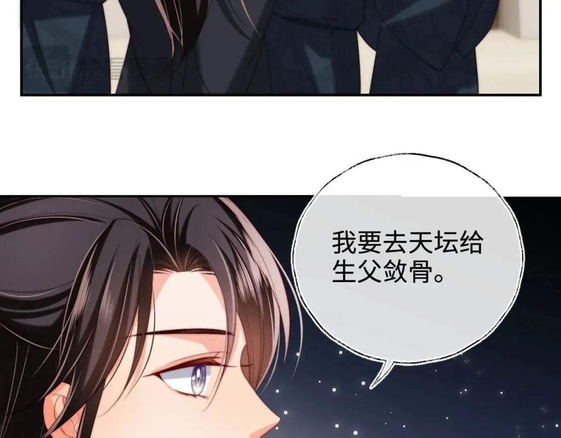 第53话 养的崽子长大了？ 第75页