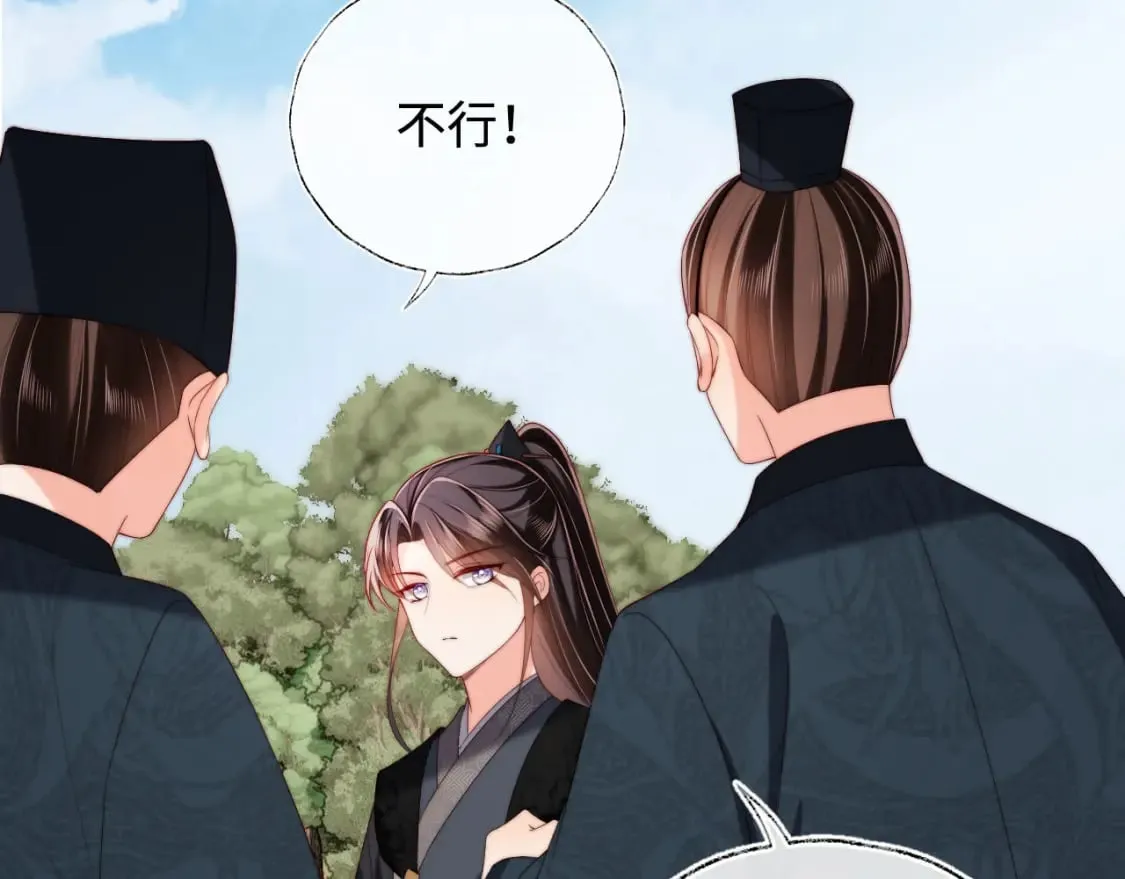 第53话 养的崽子长大了？ 第78页
