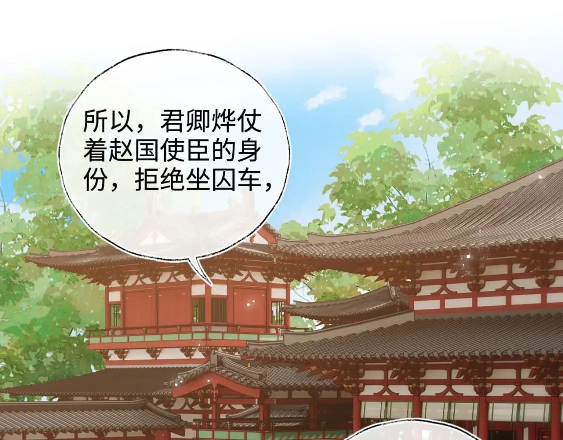 第54话 诺言 第4页