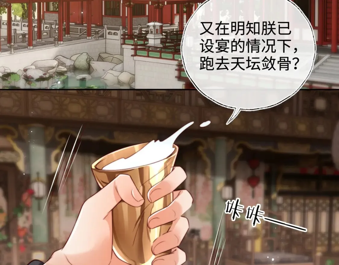 第54话 诺言 第5页