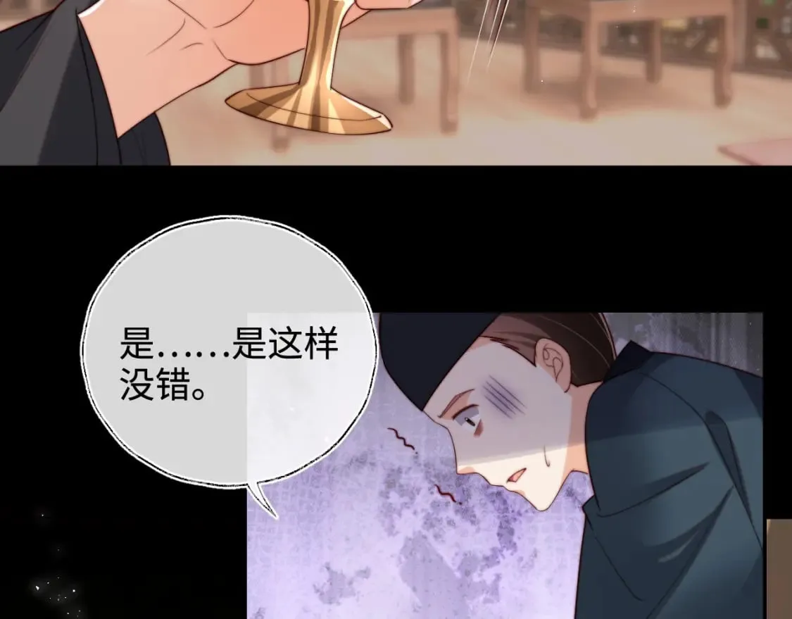 第54话 诺言 第6页