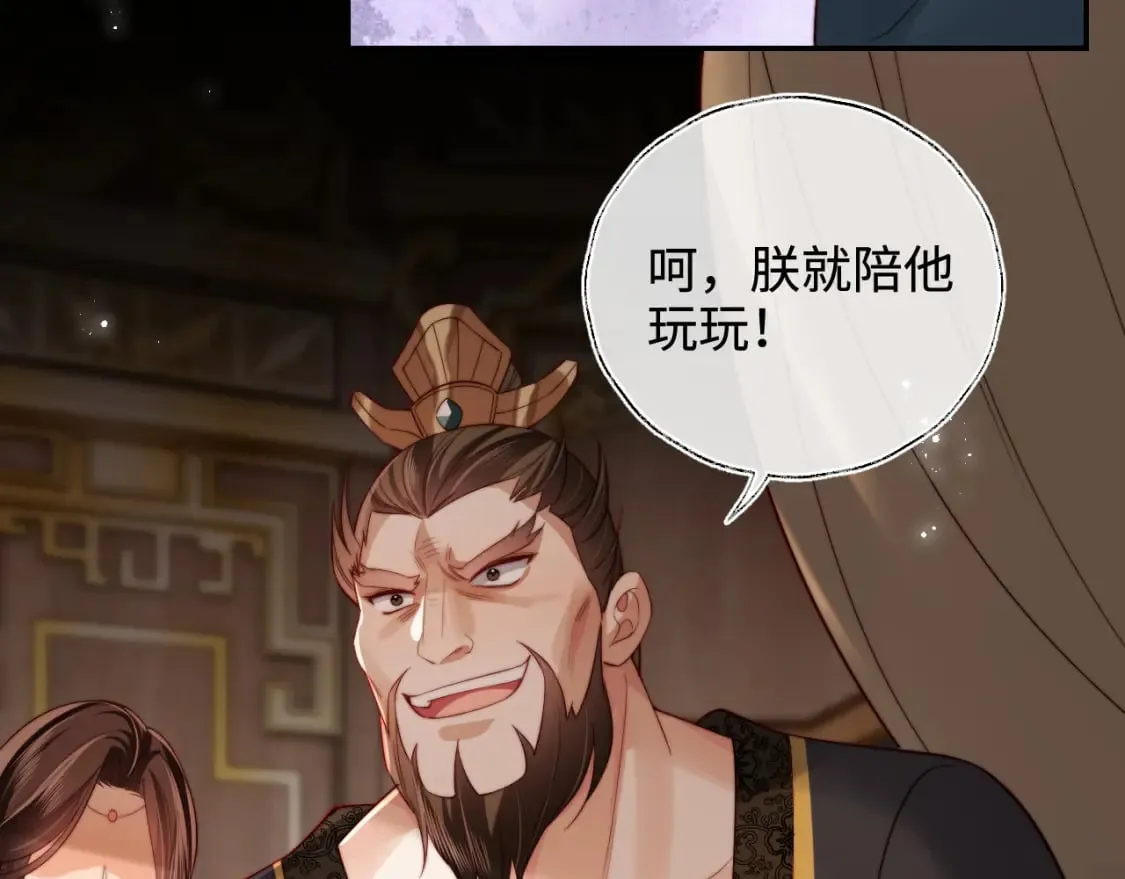第54话 诺言 第7页