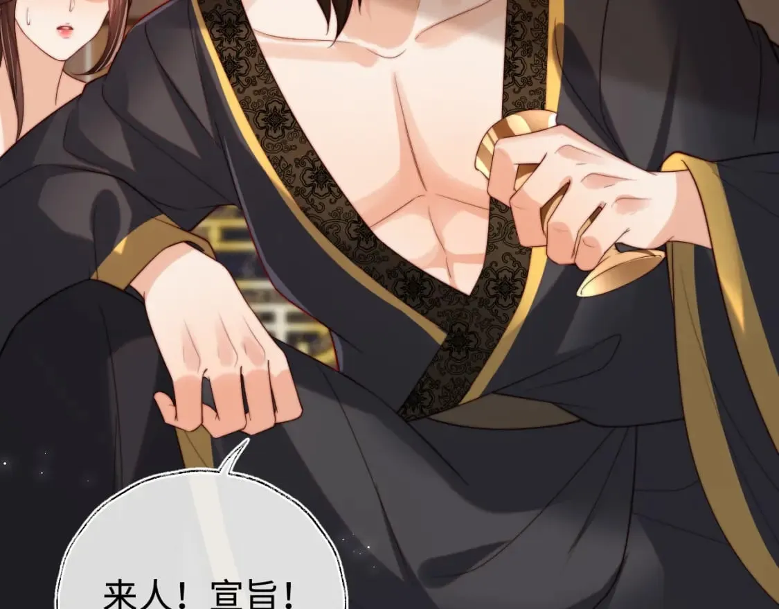 第54话 诺言 第8页