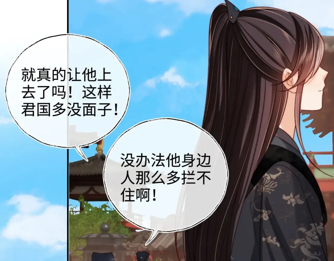 第54话 诺言 第13页